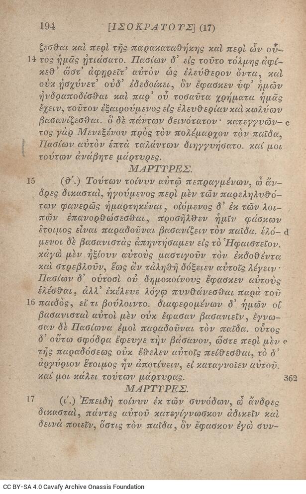 17,5 x 11,5 εκ. 2 σ. χ.α. + VI σ. + 314 σ. + 2 σ. χ.α., όπου στο φ. 1 κτητορική σφραγίδα C